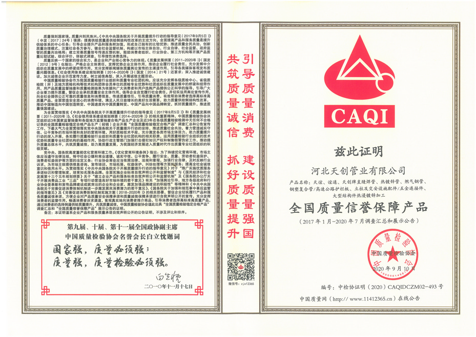 河北尊龙凯时人生就是博新材料科技有限公司